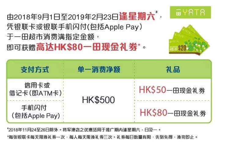 2024年香港港六+彩开奖号码,正确解答落实_iShop98.274