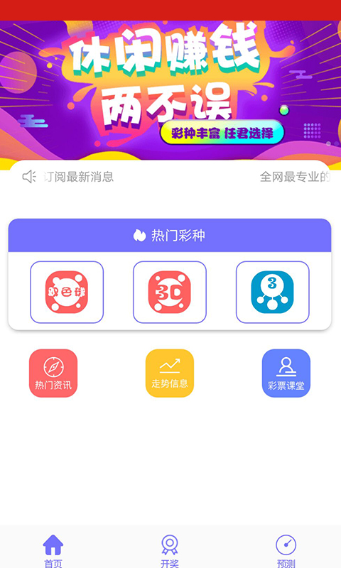 新澳天天彩正版免费资料观看,权威分析说明_app40.437