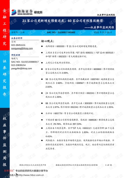 新澳正版资料免费大全,可靠性方案设计_WP版68.712