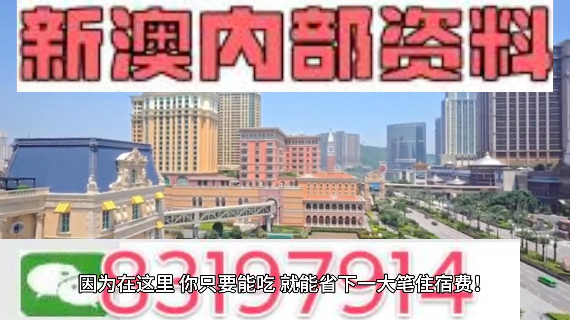 2024新澳门天天开好彩,精细化解读说明_FHD72.240