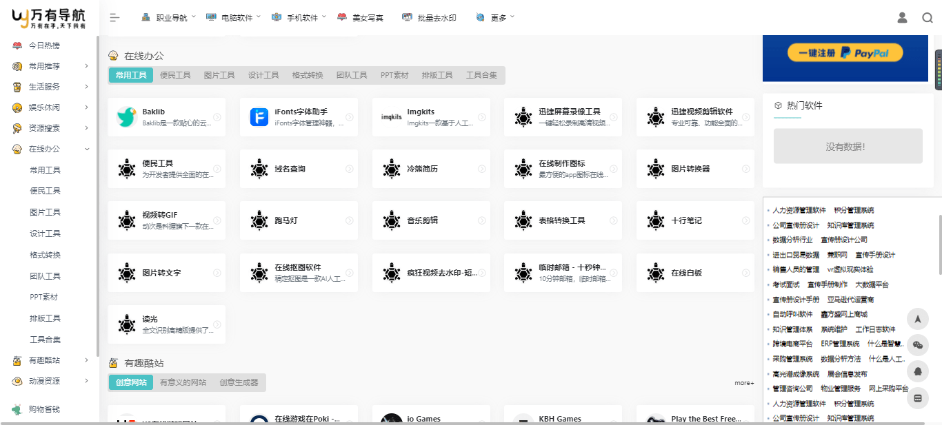 现代导航技术革新与发展探索，最新小导航技术概览