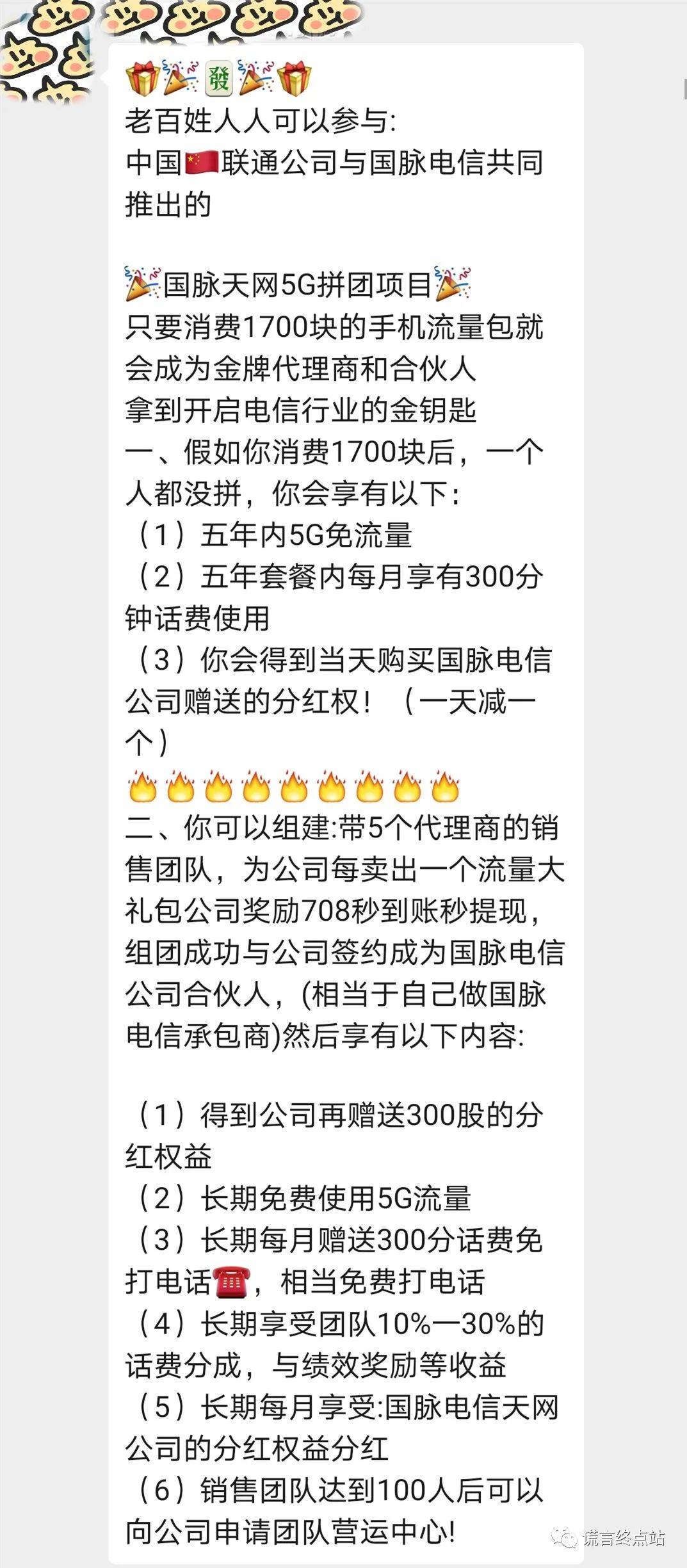 国脉天网最新动态引领网络强国建设新征程，数字化时代的新篇章