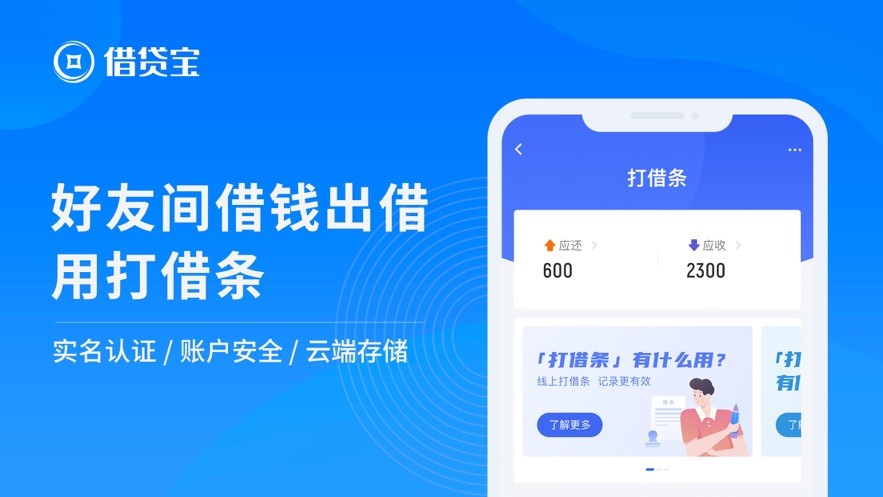 借钱宝下载，现代金融服务的便捷之路探索