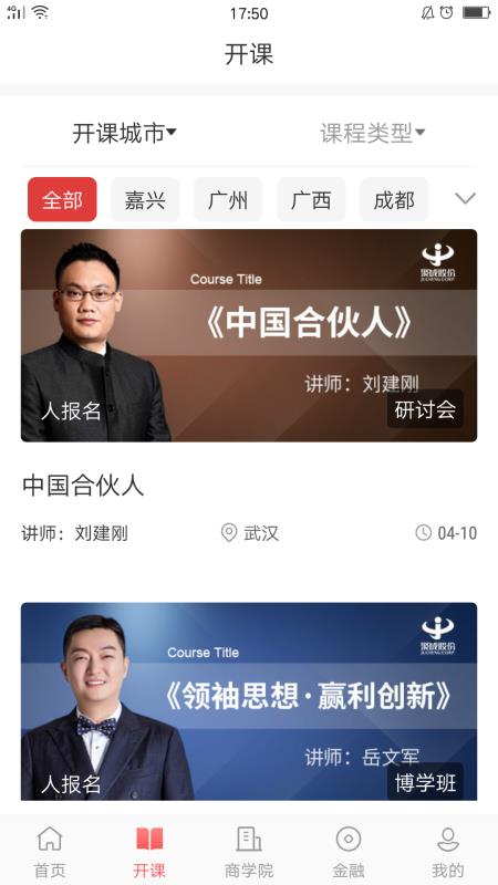 华企商学院在线学习，职业技能与商业智慧的融合桥梁