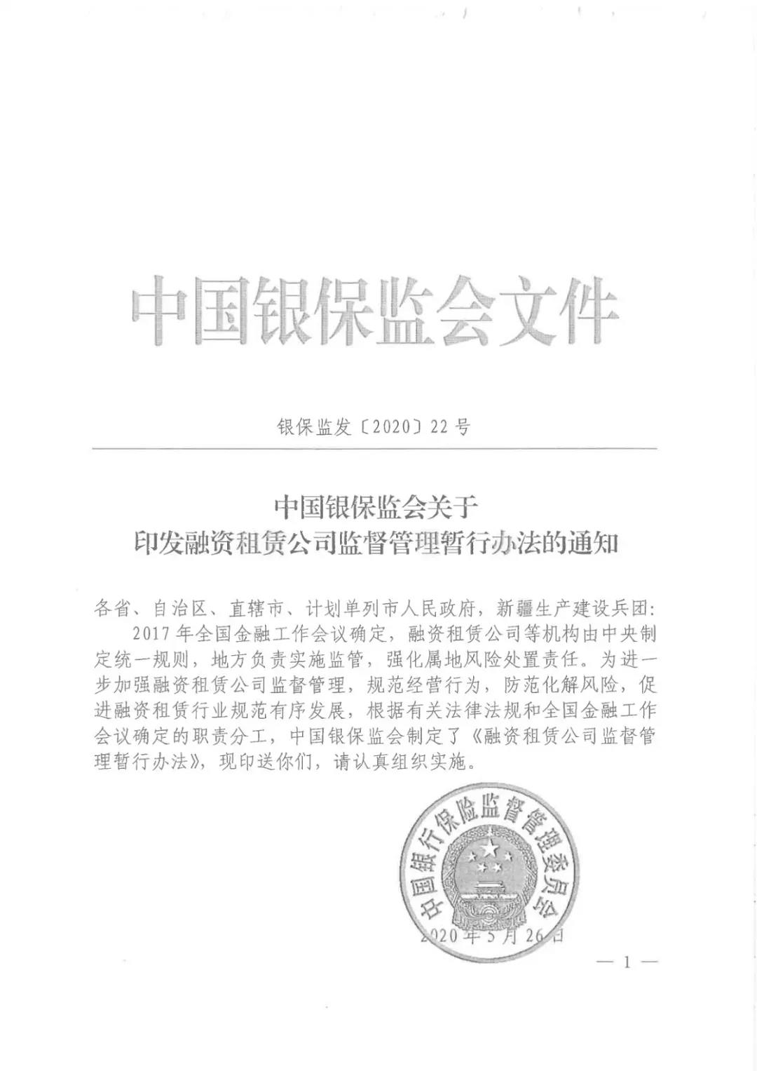 保监深化改革通知发布，推动保险业高质量发展新篇章