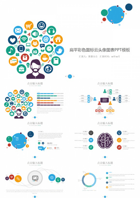 PPT图标素材下载，助力演示效果的秘密武器