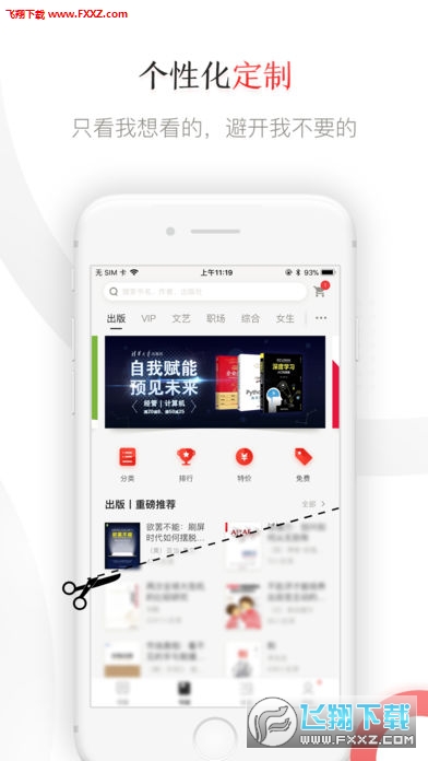 手机京东APP，一站式购物体验的新选择，轻松下载安装开启便捷生活