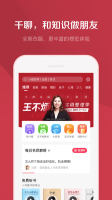 探索千聊APP，下载体验与应用价值详解