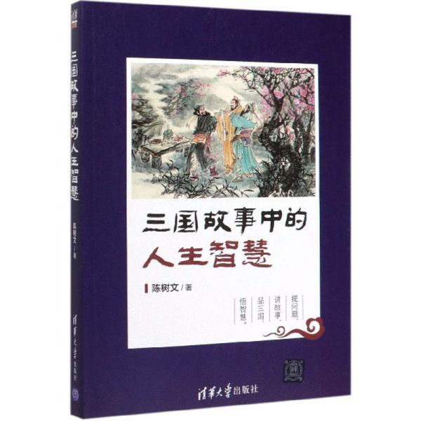 人生的智慧，探索、下载与内省的旅程