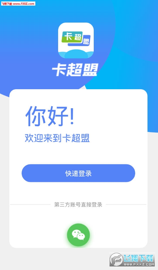 卡盟app下载，一站式数字服务的新选择平台