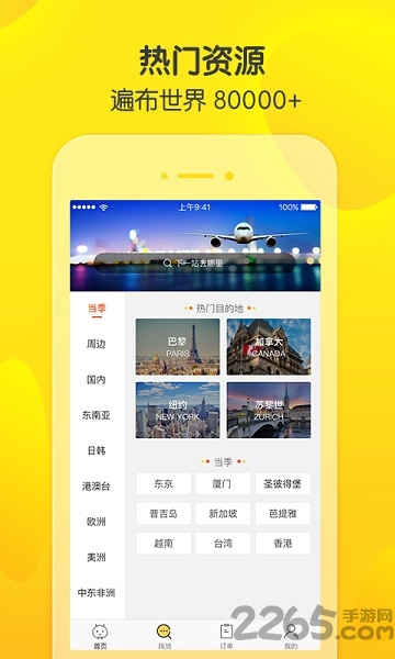 蜂巢App，数字世界的便捷探索通道