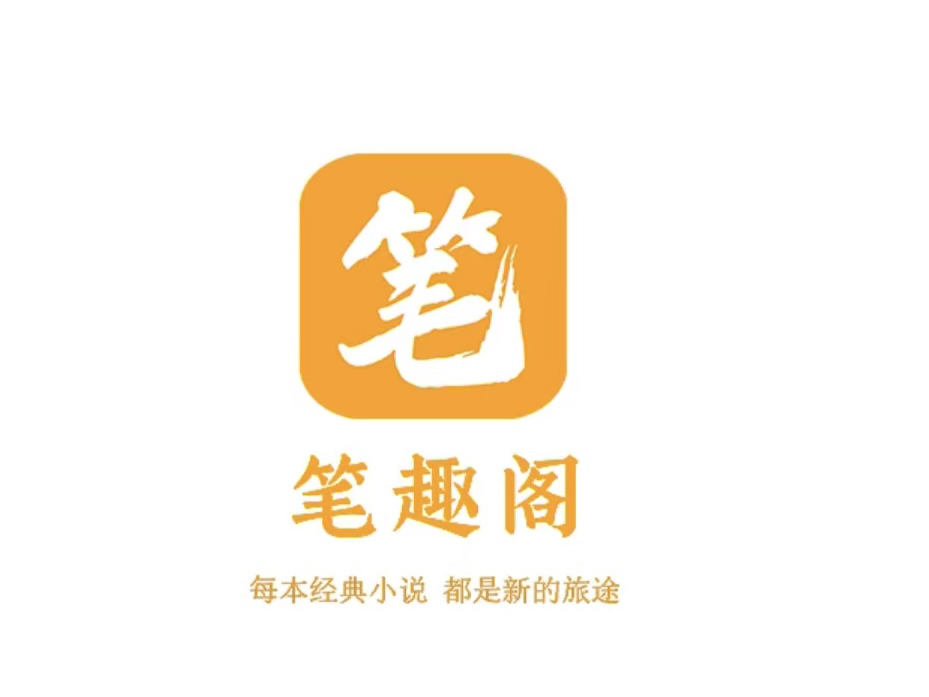 笔趣阁下载与违法犯罪问题的探讨深度解析