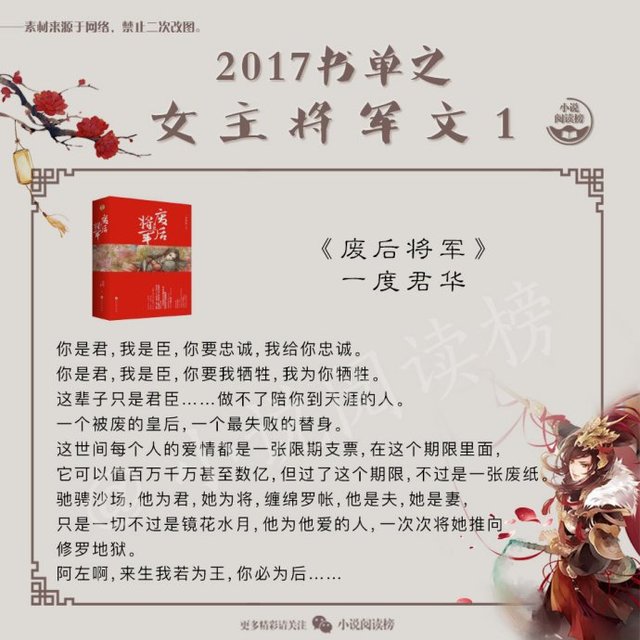 将军男后女尊，时空奇幻之旅在线阅读