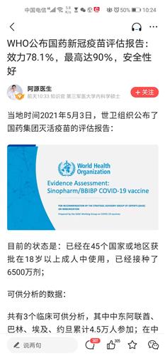 国药最新疫苗引领行业前沿，筑牢健康防线防线