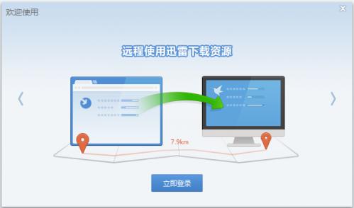 小米路由器，远程下载新时代体验之旅