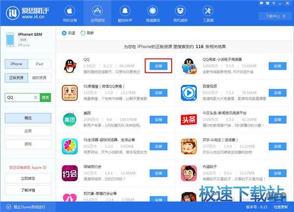 如何下载最新应用程序（APP）攻略分享