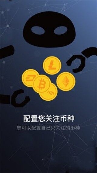 币安官方App下载，安全便捷的数字资产管理工具