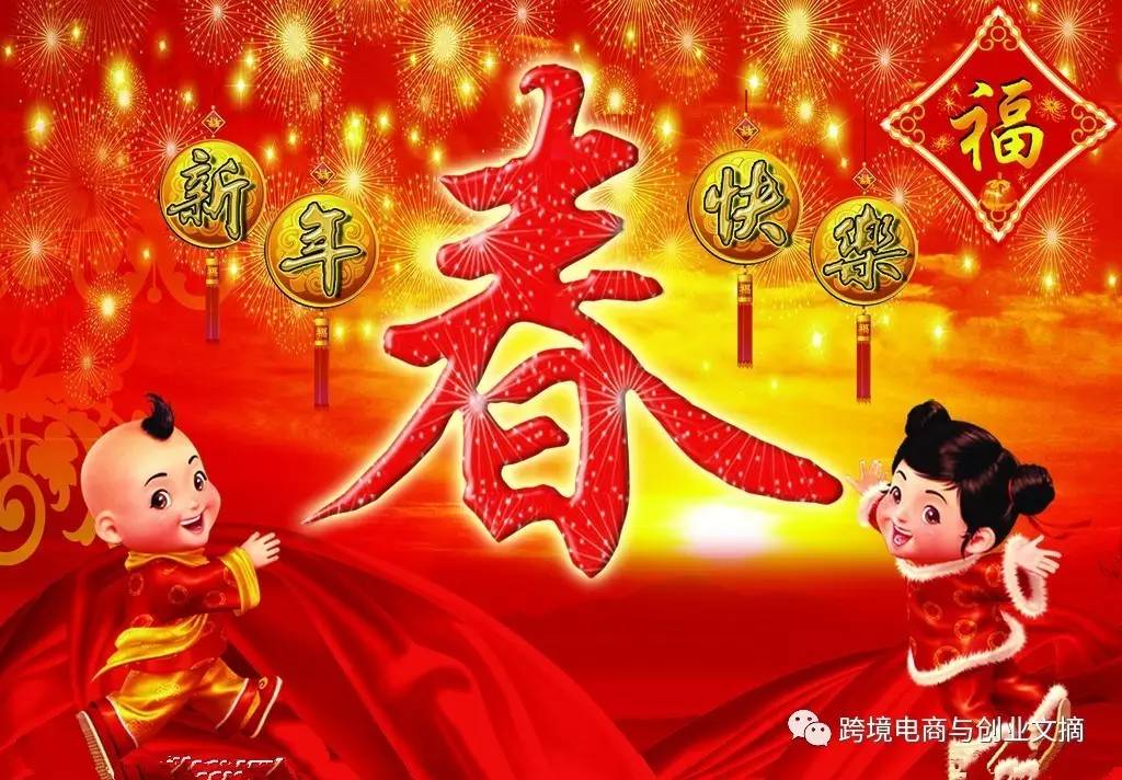 祝年贵，探寻价值，共筑美好未来