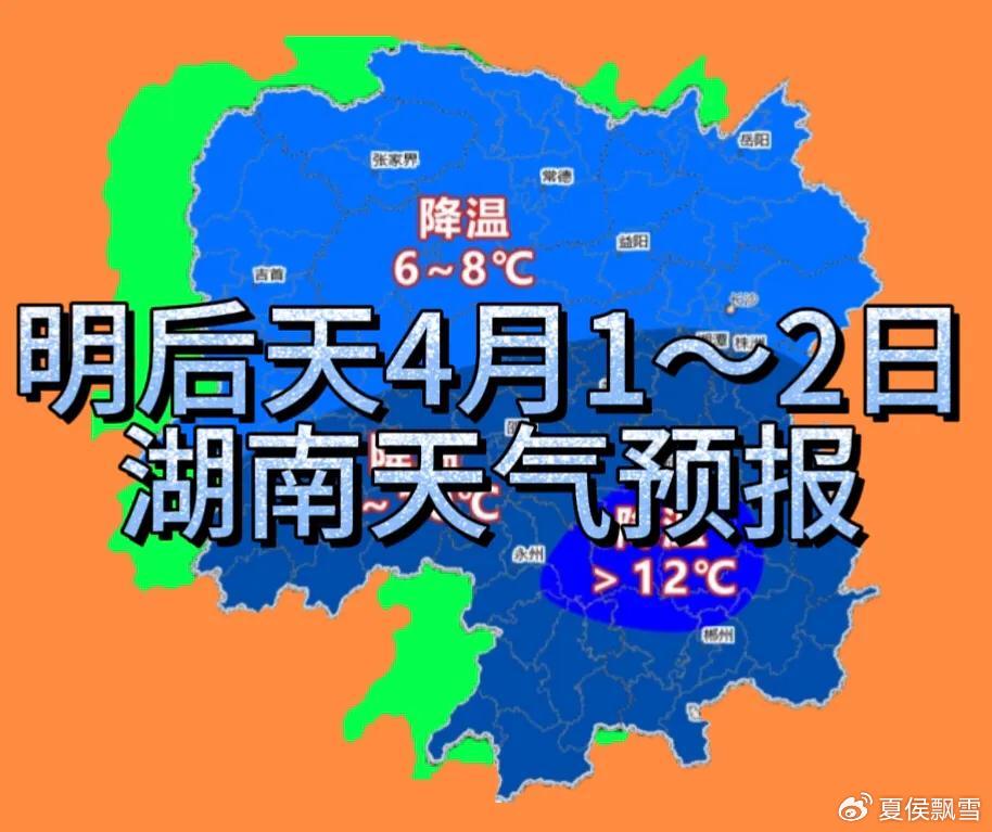 湖南最新气象预警，气象变化及公众应对措施