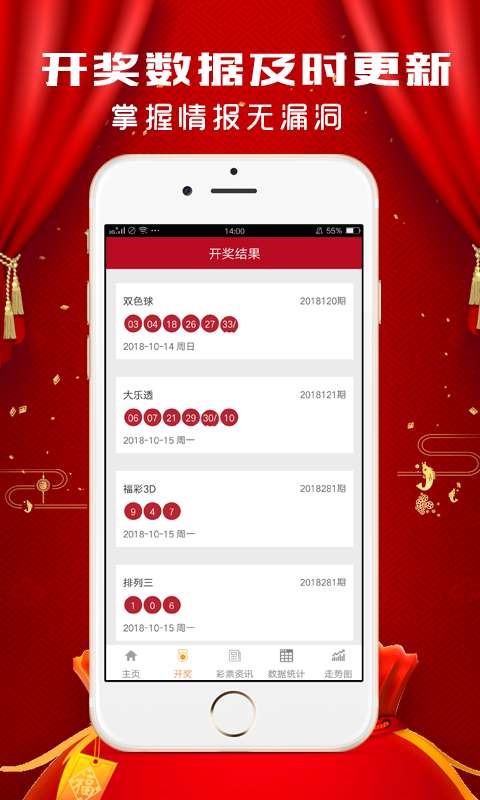 彩民之家APP，风险与犯罪问题需警惕