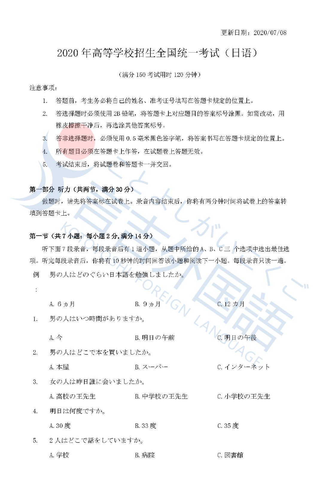 日语听力提升秘籍，MP3下载助力语言学习新篇章