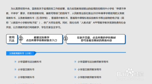 电子课本下载指南，一步步教你如何下载所需教材