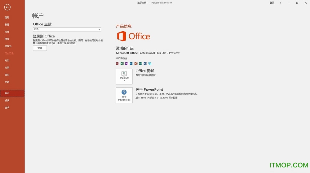 Office 2018革新来袭，效率与革新的双重提升