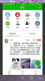 东莞最新兼职招聘信息总览