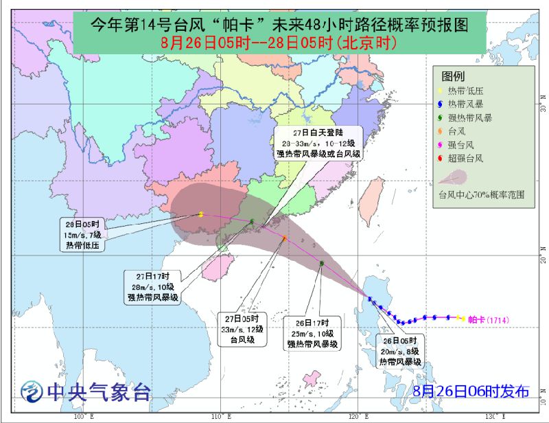 台风帕卡最新路径报告，全面解析影响与应对策略