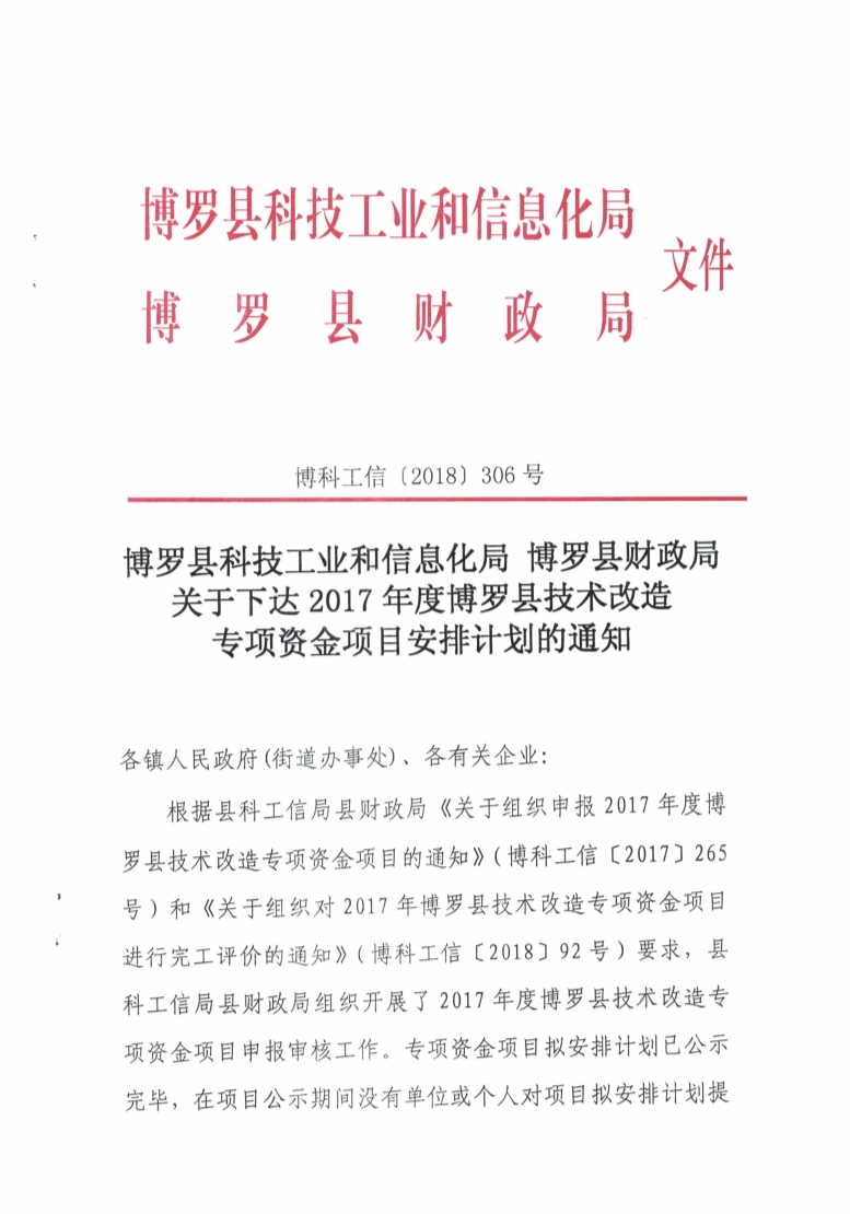 博罗县财政局最新招聘信息全面解析