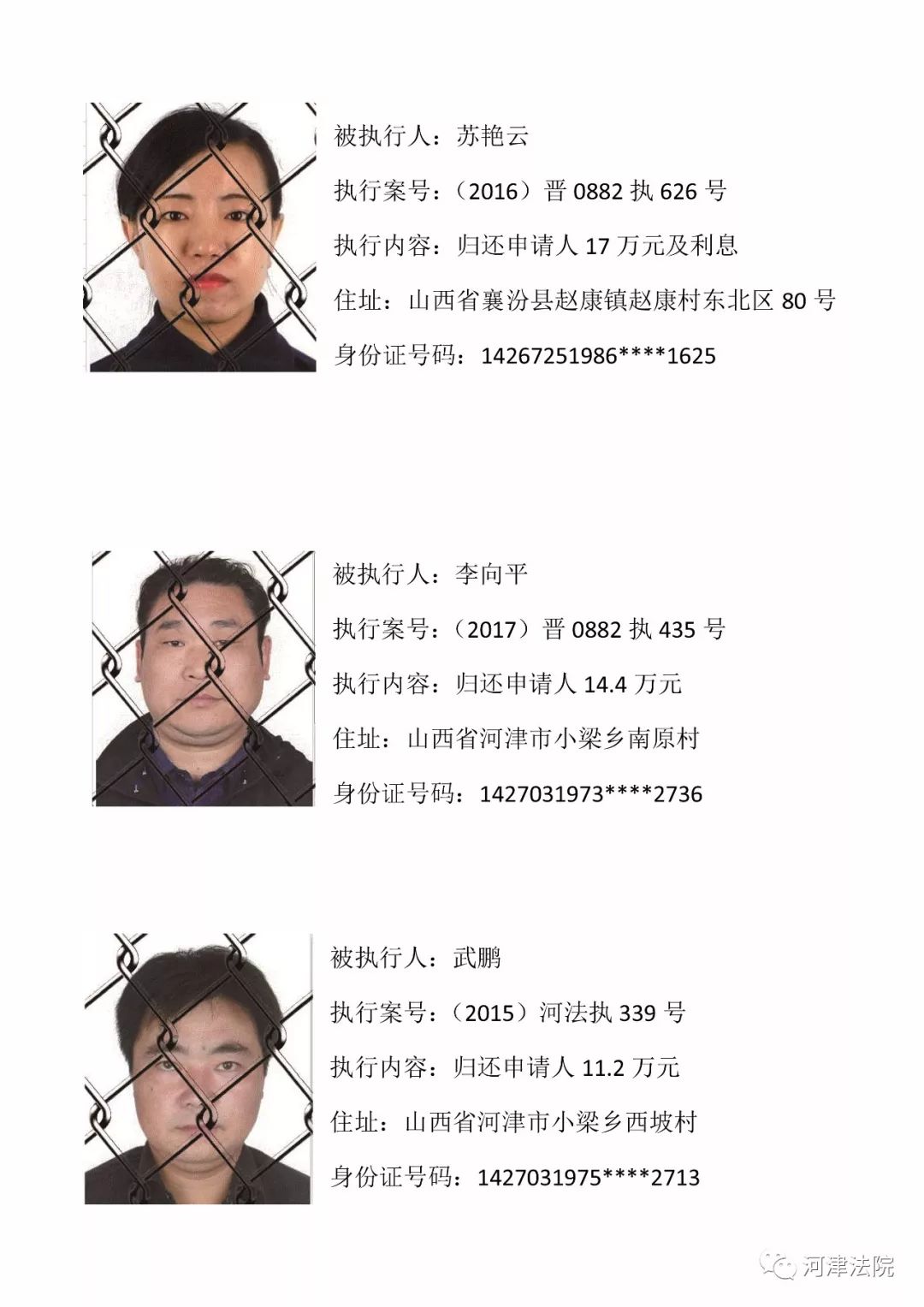 延津县最新老赖名单公布，失信行为的警示与反思启示