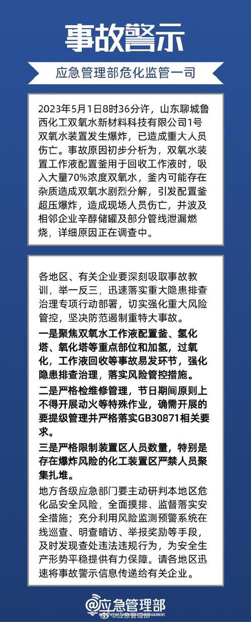 鲁苏事件最新进展全面解析