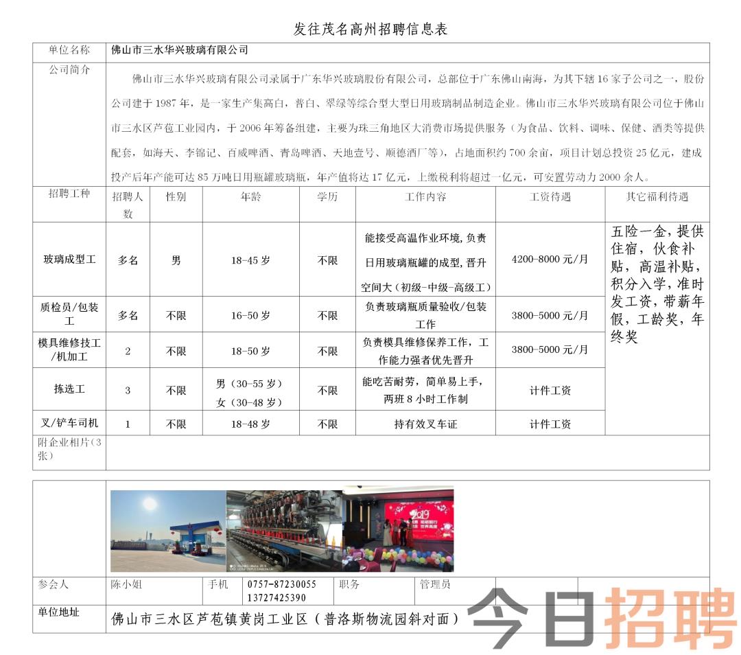 仙居普工最新招聘信息及相关探讨概览