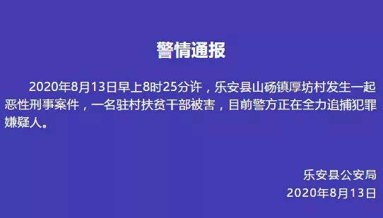 乐安县最新人事任免动态