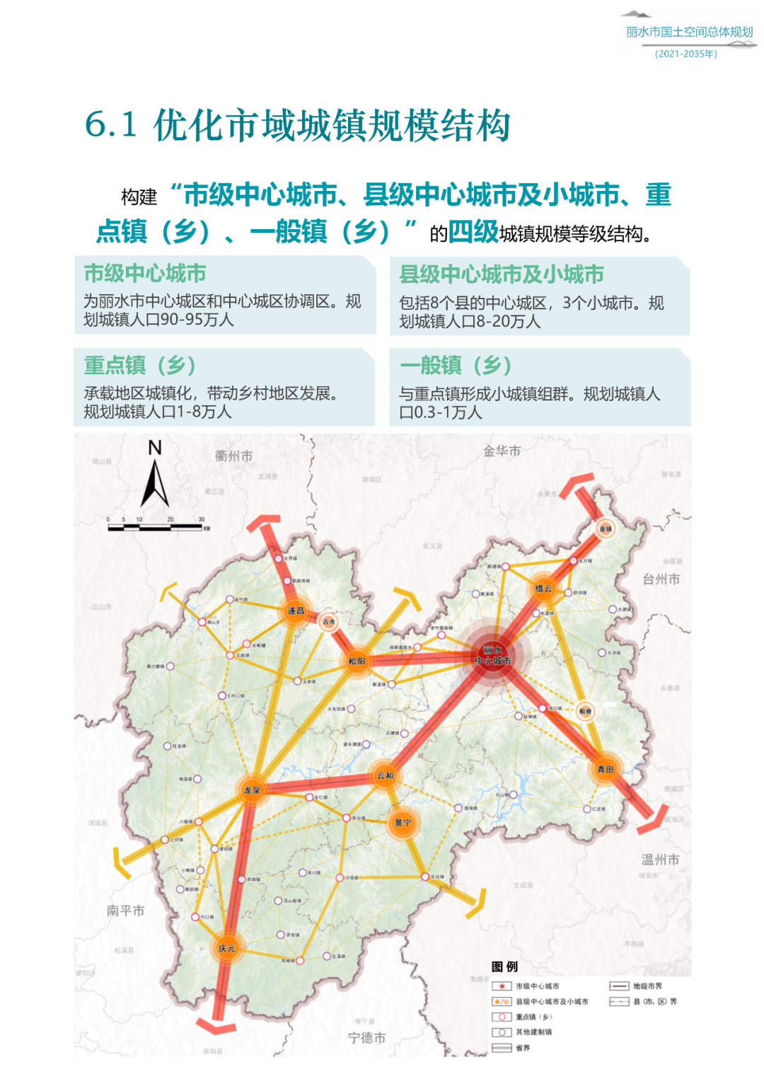 丽水市人事局最新发展规划，构建人才强市战略蓝图