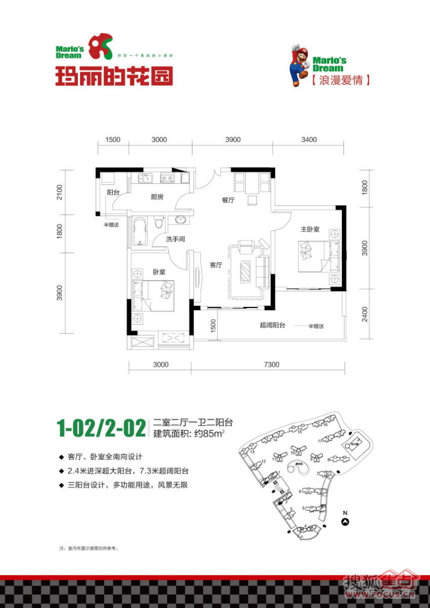 玛丽花园最新房价概览